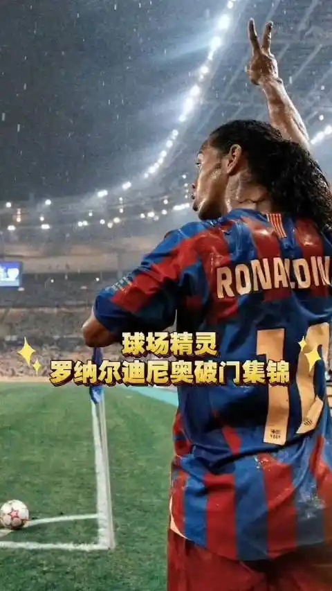 球迷关心的